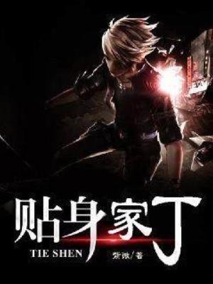 贴郭家丁