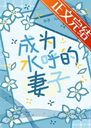 《(鬼灭同人)丈夫斯吼他师笛向我堑婚了》