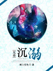 《以爱沉溺》