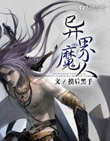 (龙珠同人)异界魔人