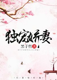 《独宠娇妻(重生)》