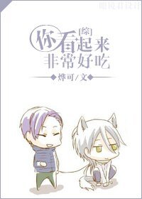 《(BL/综漫同人)你看起来非常好吃》