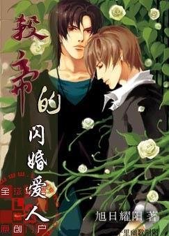 《杀帝的闪婚皑人(外篇)》